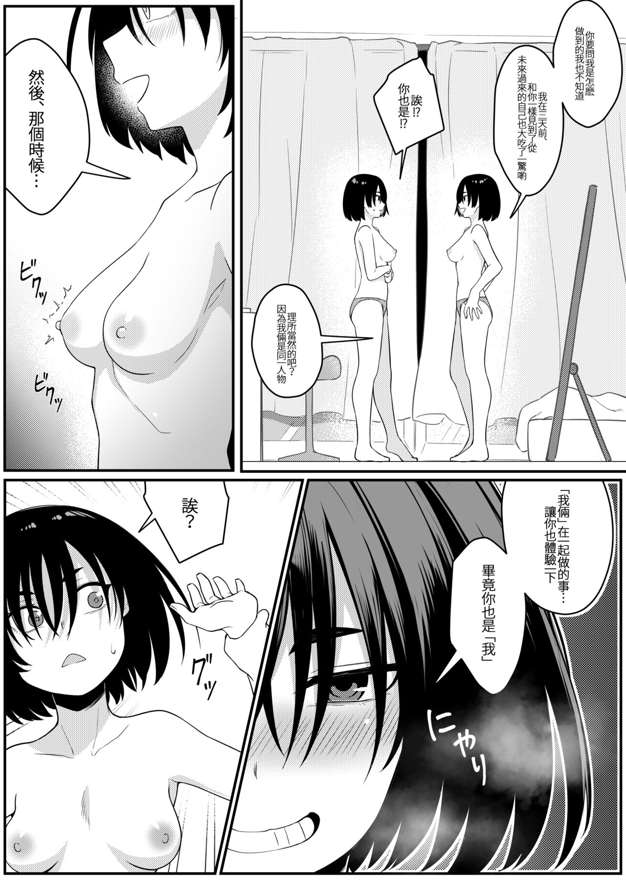 ミラーコレクション Vol.7 page 9 full