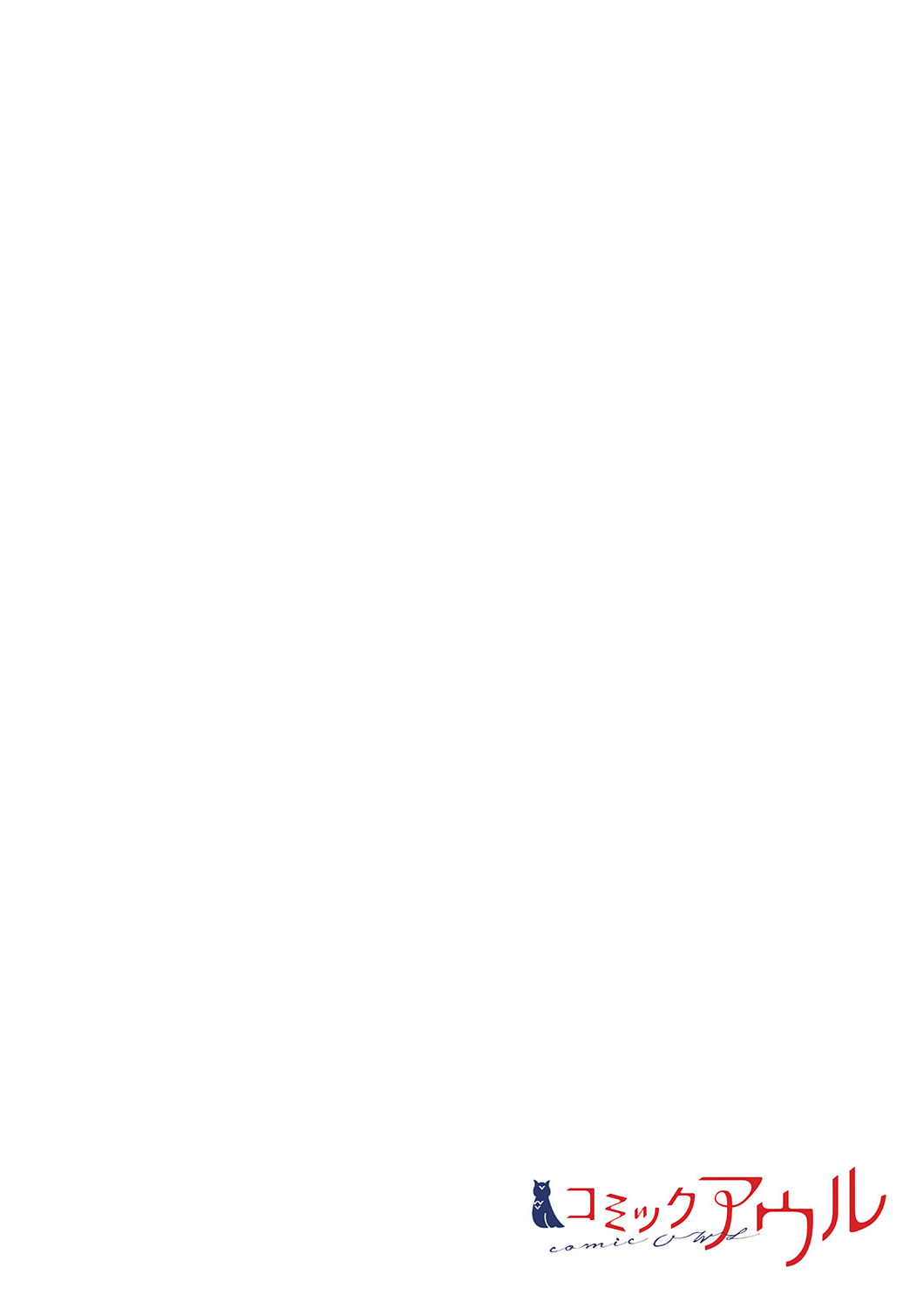 Kimi ga Sore o Ai to Yonde mo - Even if you call it love 35 page 2 full