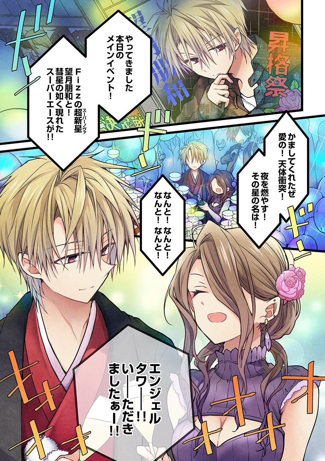 Kimi ga Sore o Ai to Yonde mo - Even if you call it love 35 page 3 full