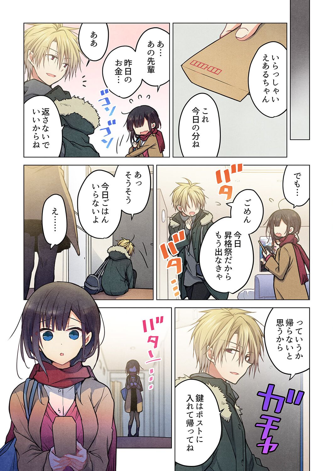 Kimi ga Sore o Ai to Yonde mo - Even if you call it love 35 page 5 full