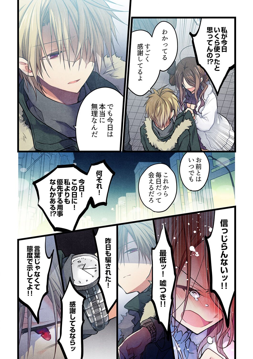 Kimi ga Sore o Ai to Yonde mo - Even if you call it love 35 page 8 full