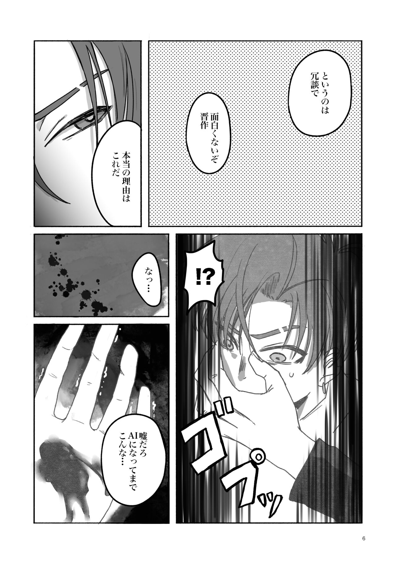 Konseki page 5 full