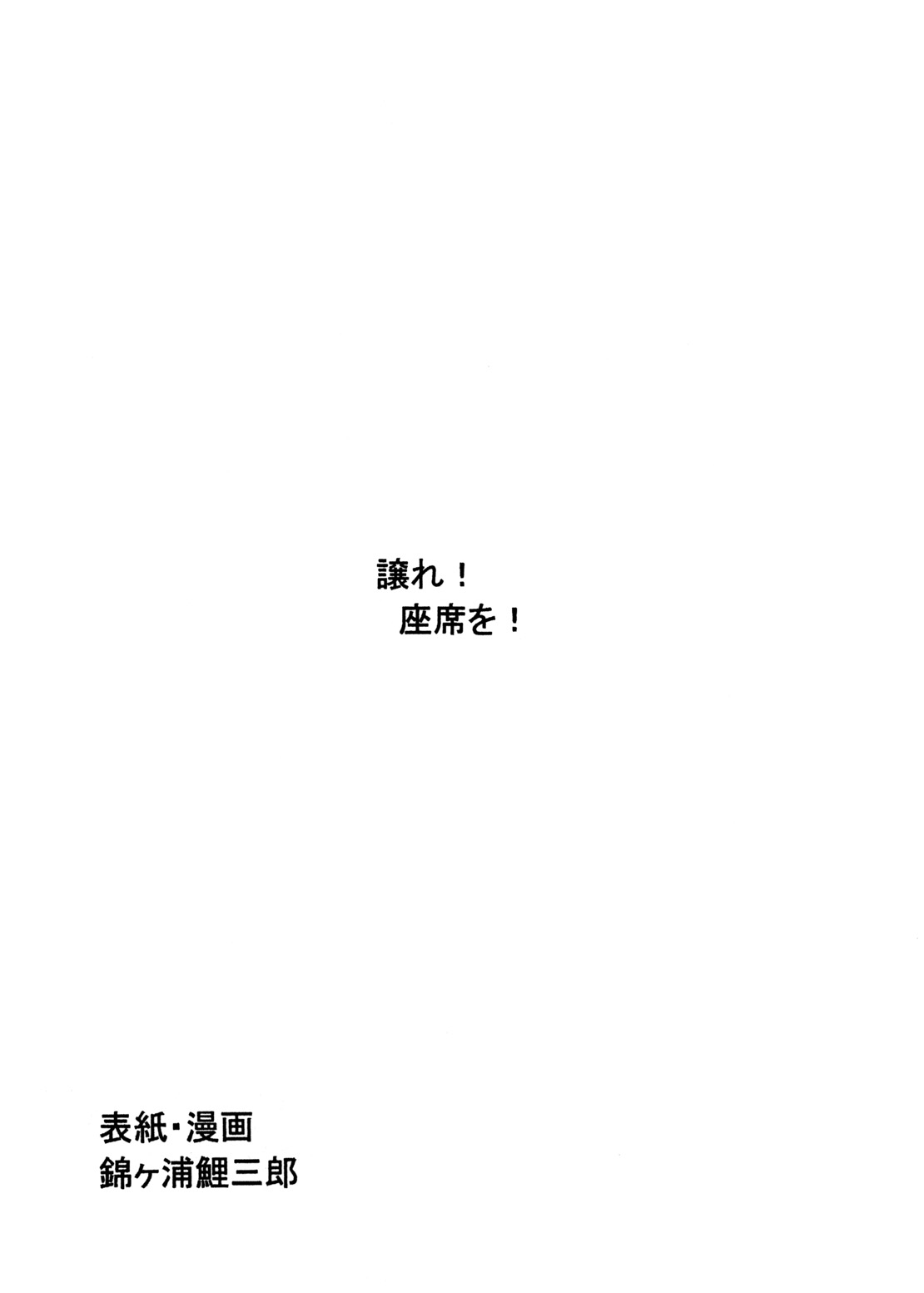 Command 01 page 2 full