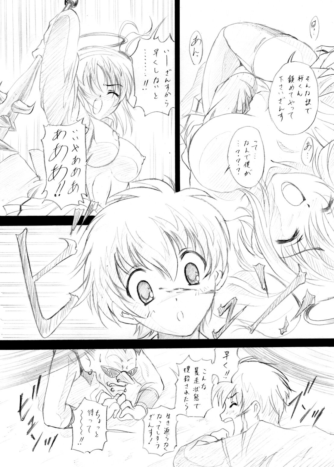 Command 01 page 5 full