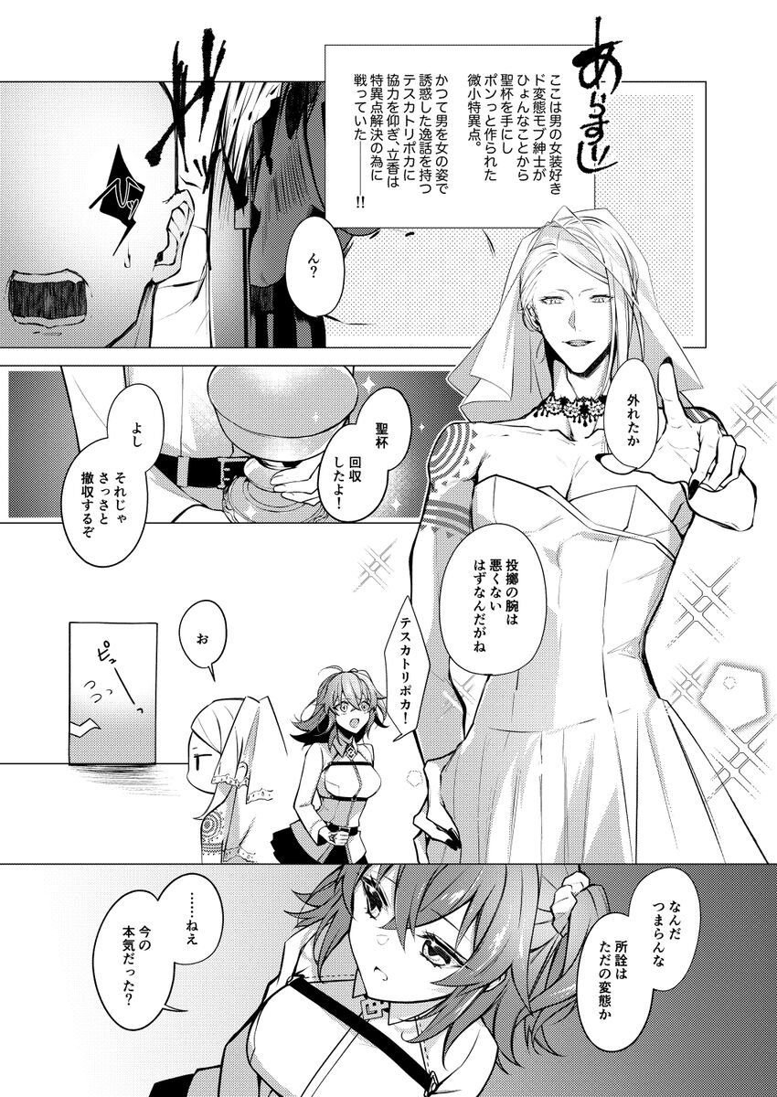 Isō no kami ni miserarete page 10 full