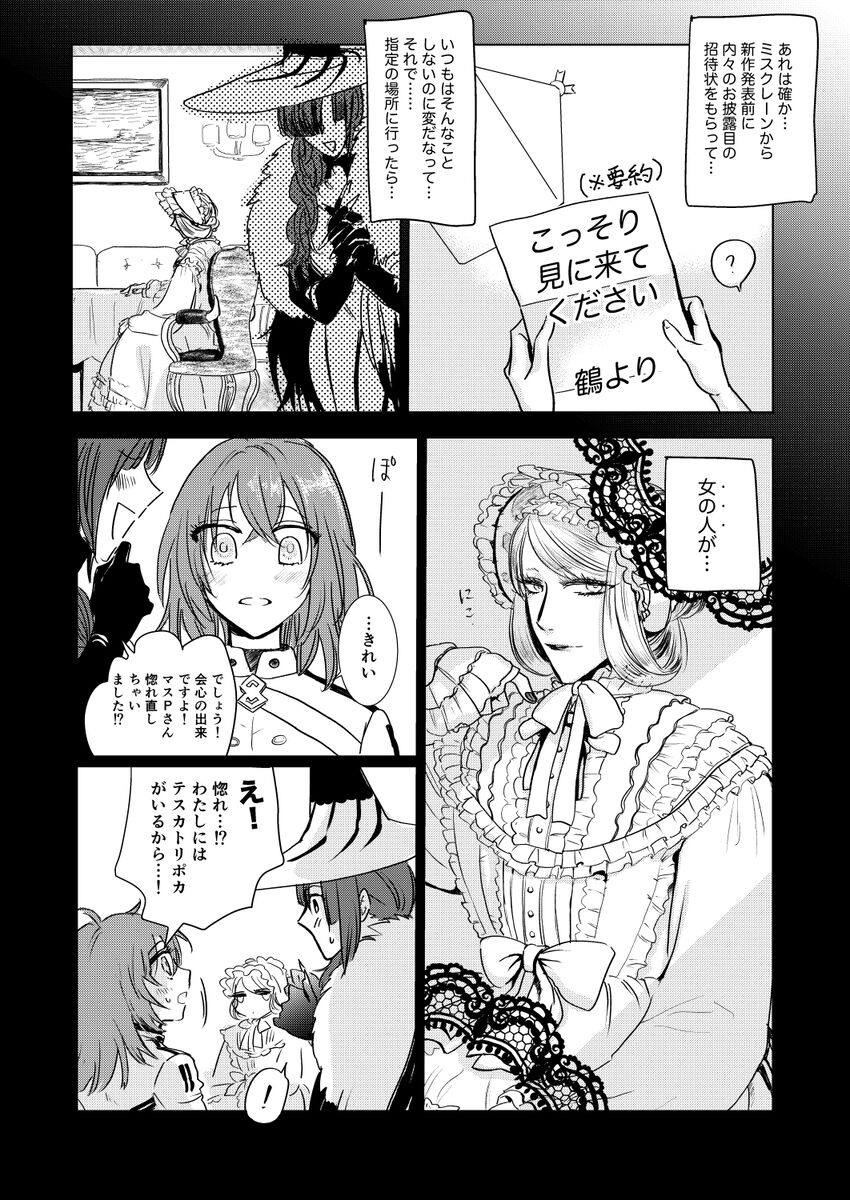 Isō no kami ni miserarete page 8 full