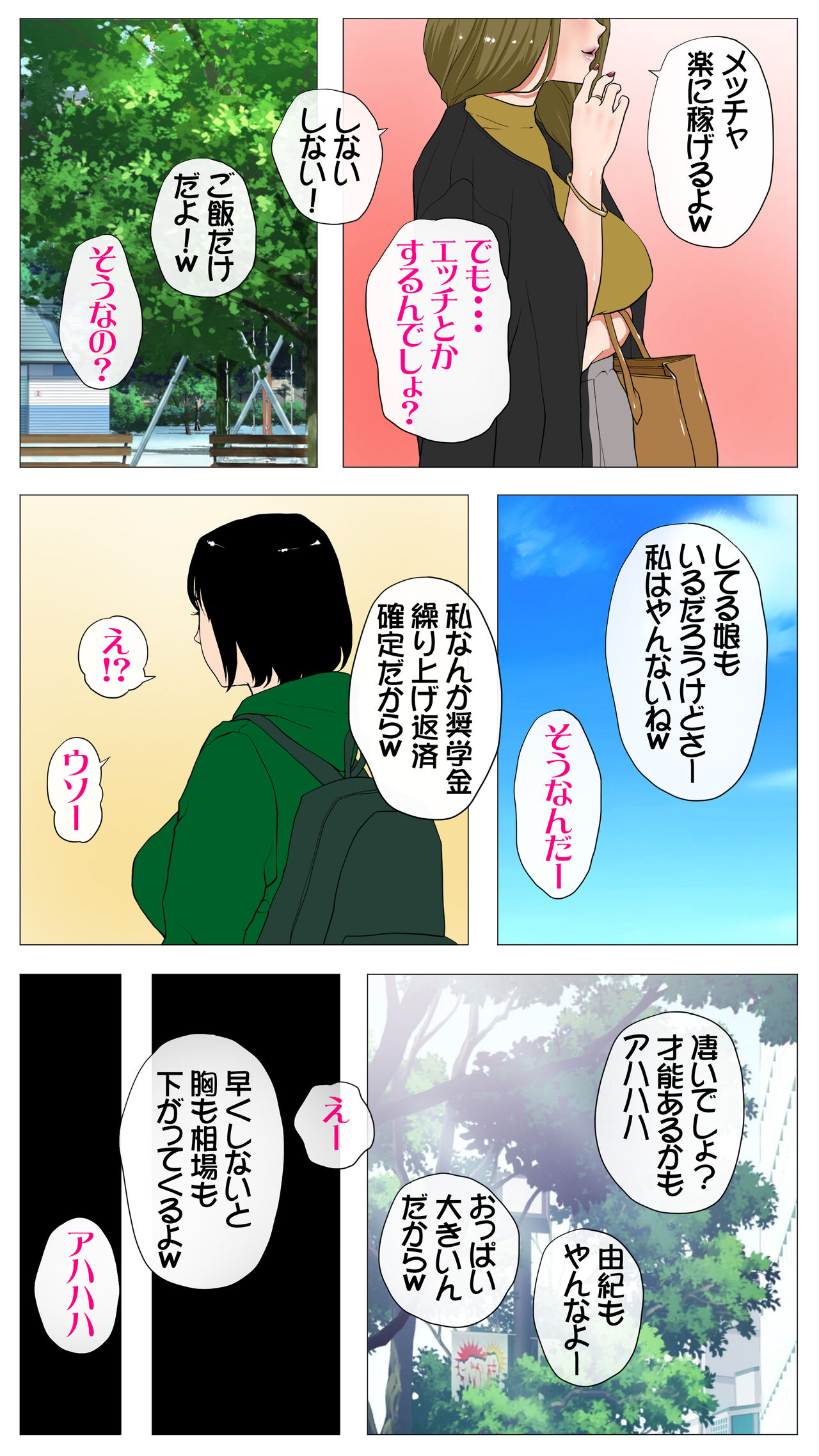 Taikendan Kokuhaku `Nozomanai papa katsu' page 5 full