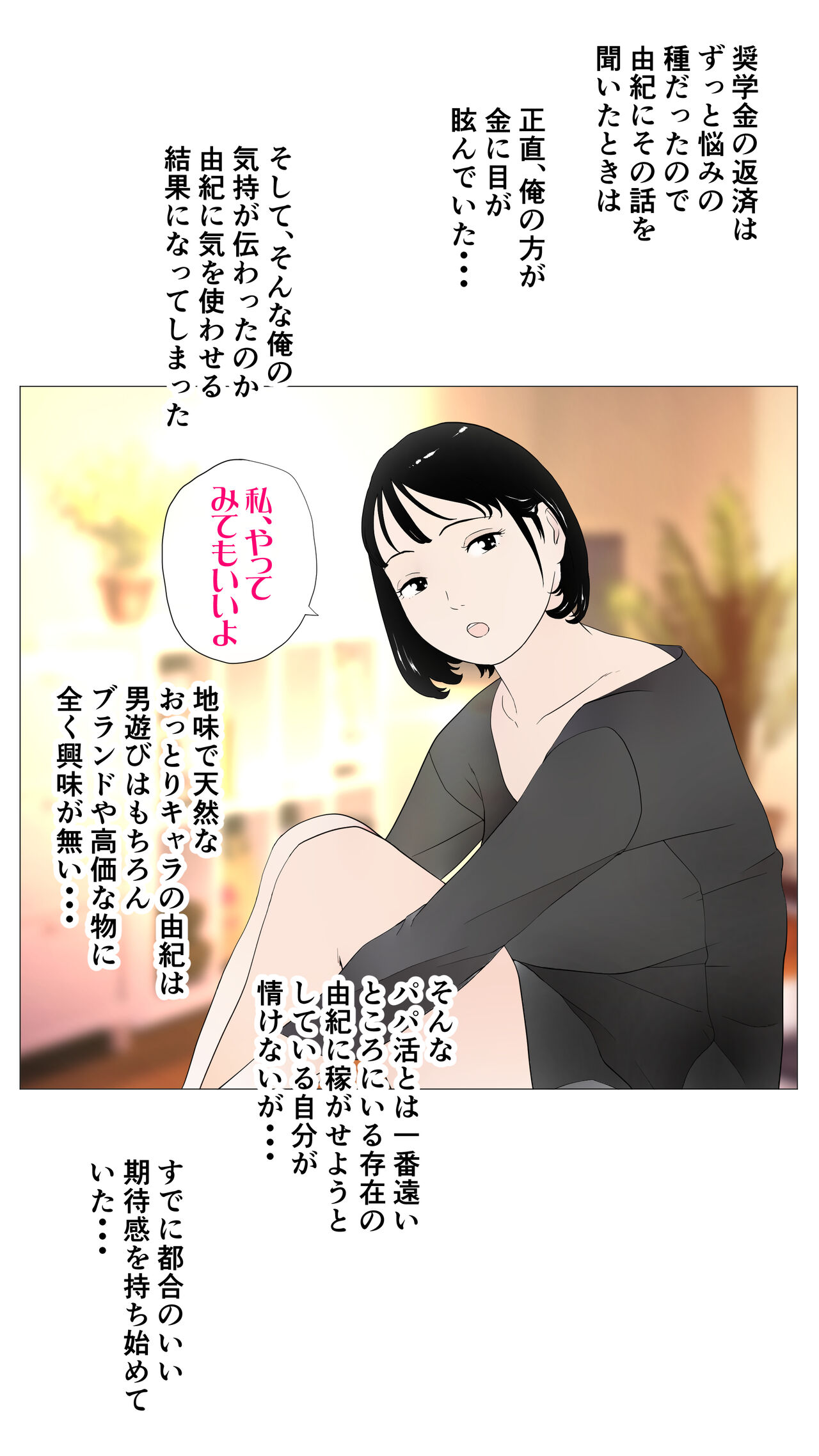 Taikendan Kokuhaku `Nozomanai papa katsu' page 6 full