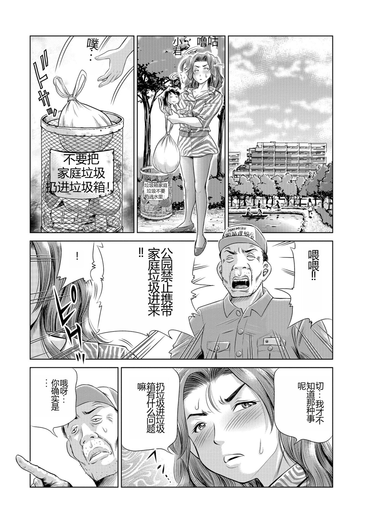 Konna Tokoro de Shikyuu Fukujuu Suru nante... page 7 full