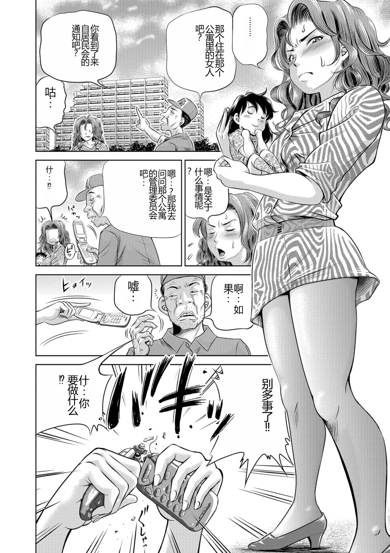 Konna Tokoro de Shikyuu Fukujuu Suru nante... page 8 full