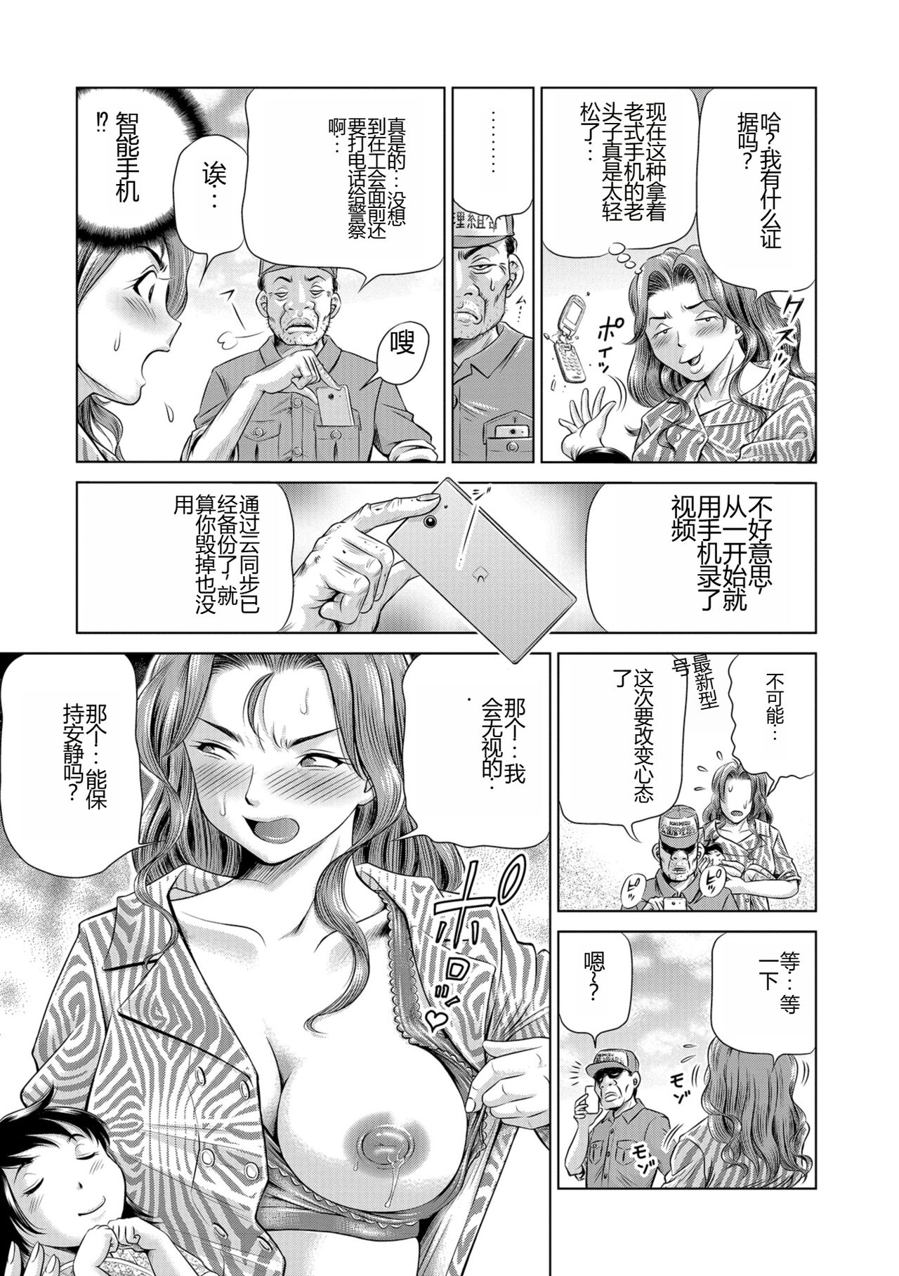 Konna Tokoro de Shikyuu Fukujuu Suru nante... page 9 full