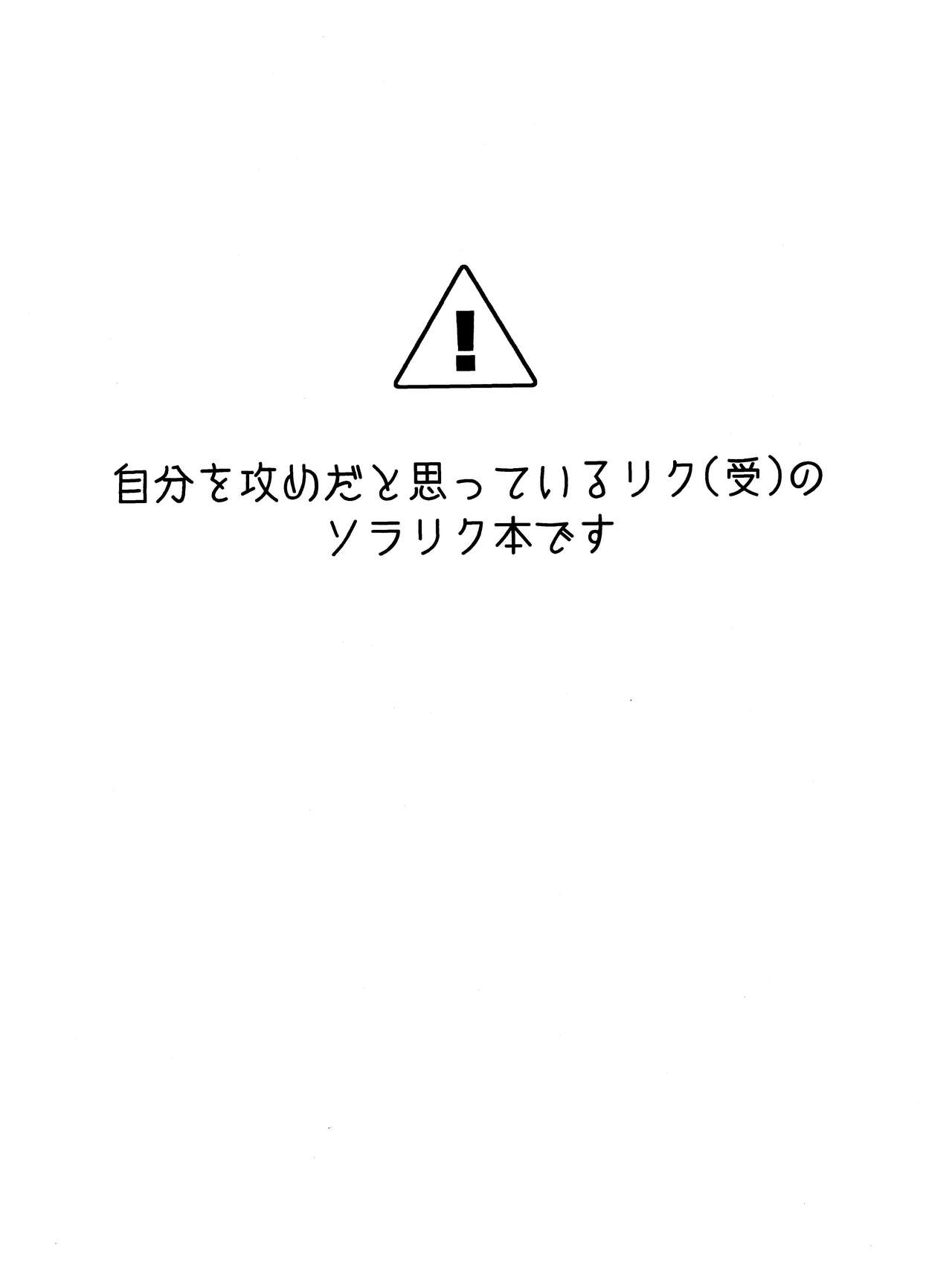 Totsutotsu Kisou page 2 full