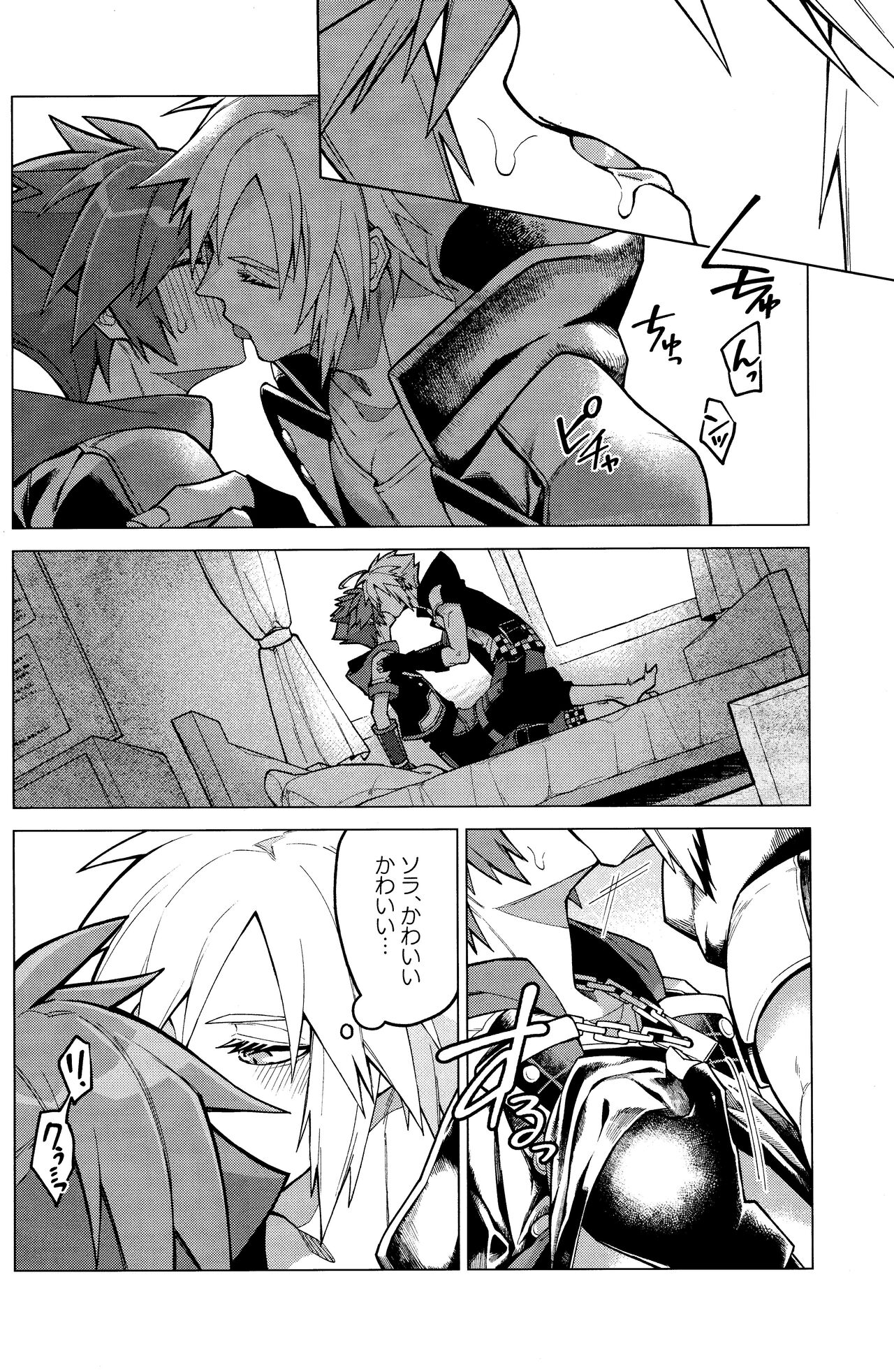 Totsutotsu Kisou page 5 full