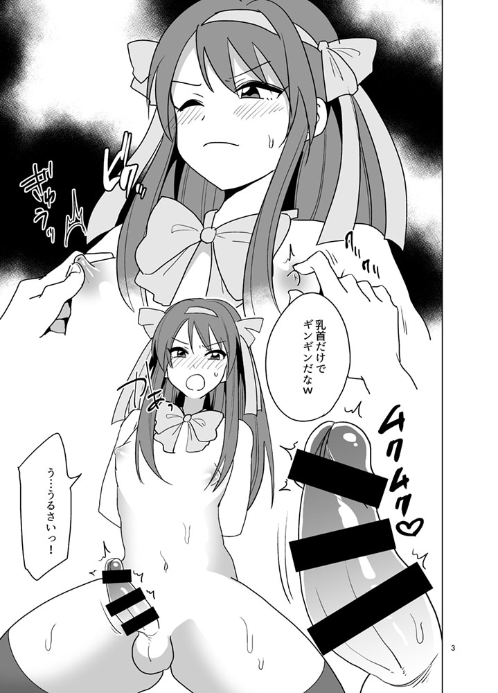 Otokonoko Haruhi  Ryoujoku Manga page 3 full