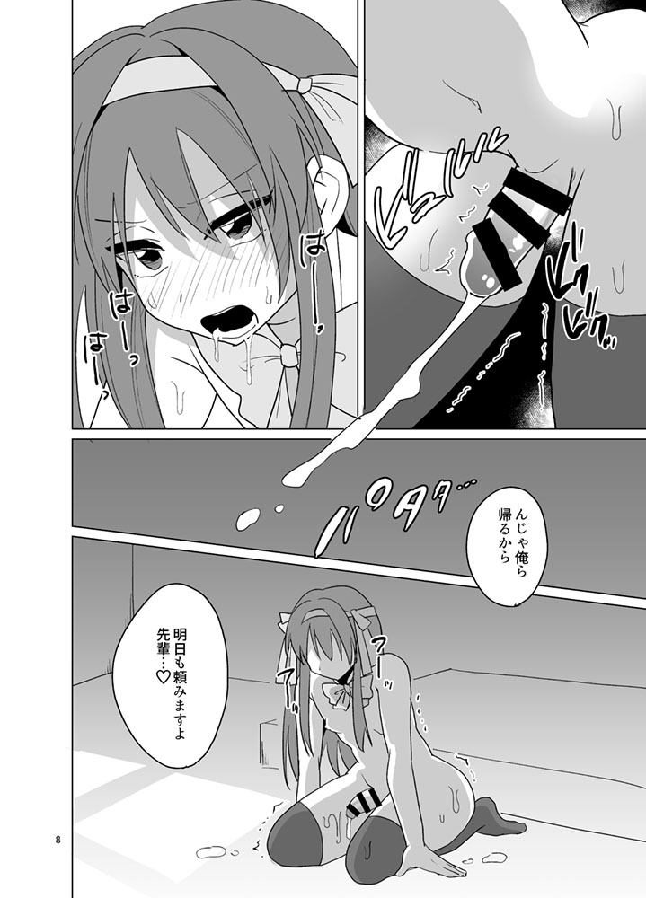 Otokonoko Haruhi  Ryoujoku Manga page 8 full