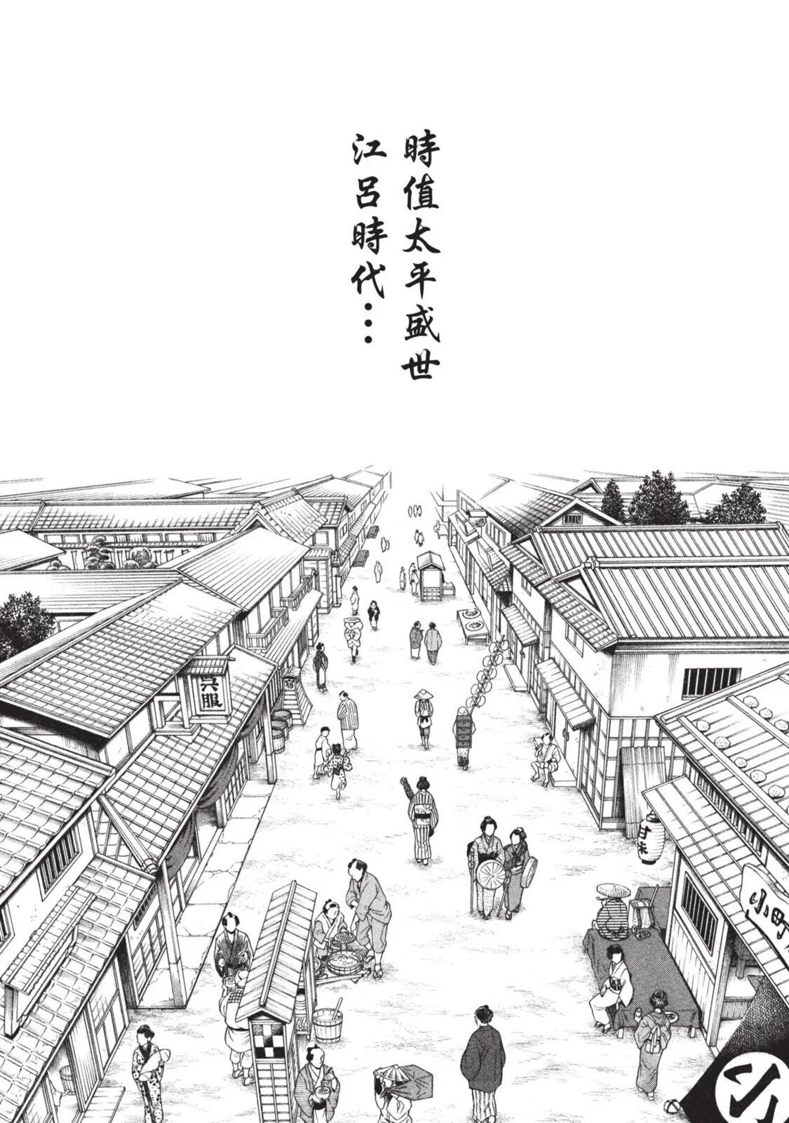 Araxa Ninpo-Cho Volume. 3 | 霰草忍法帖 3 page 6 full