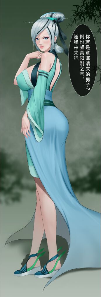 晓梦不知情欲情 page 2 full