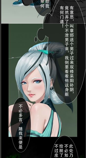 晓梦不知情欲情 page 4 full