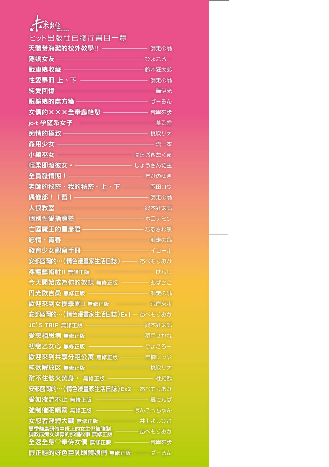 Uezatchiizu page 4 full