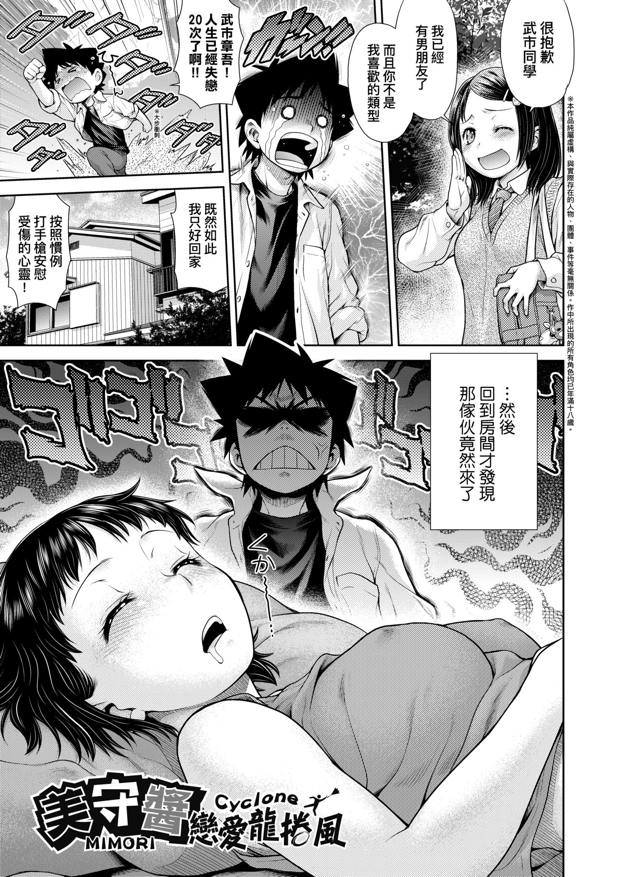 Uezatchiizu page 8 full