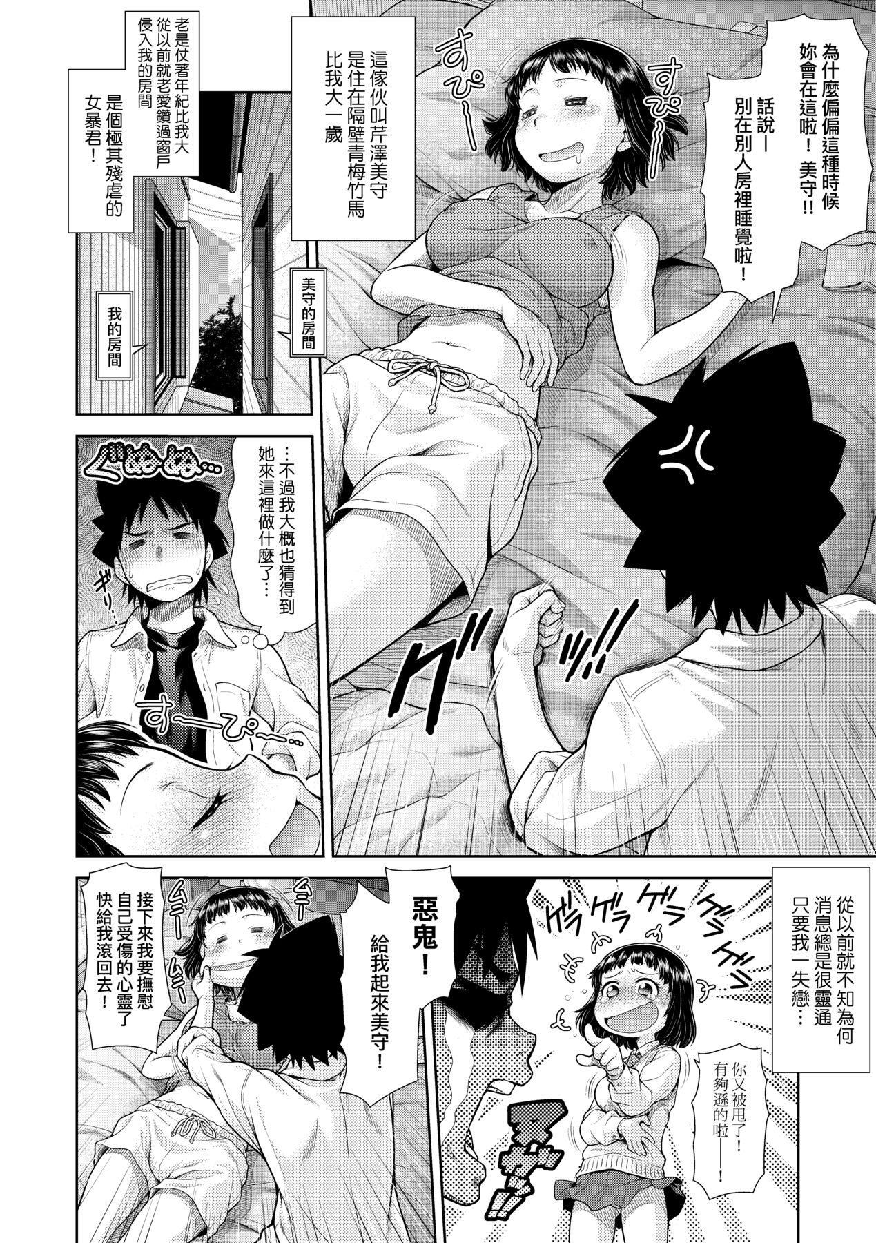 Uezatchiizu page 9 full