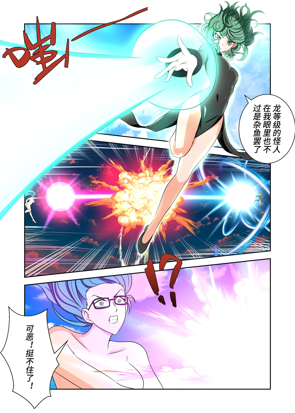 S级英雄飞机杯 page 2 full