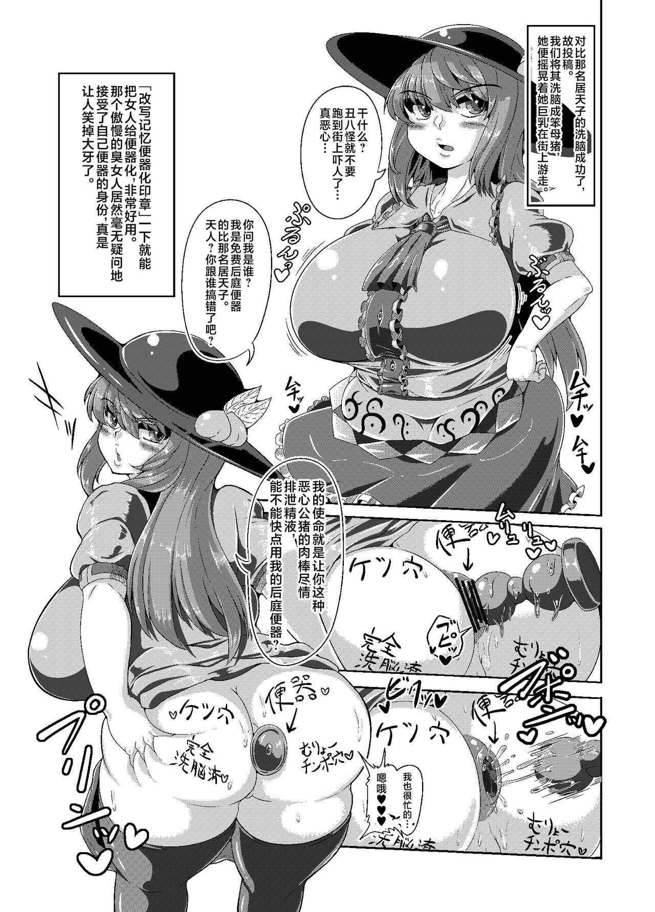 洗脳完了レビュー本 page 2 full