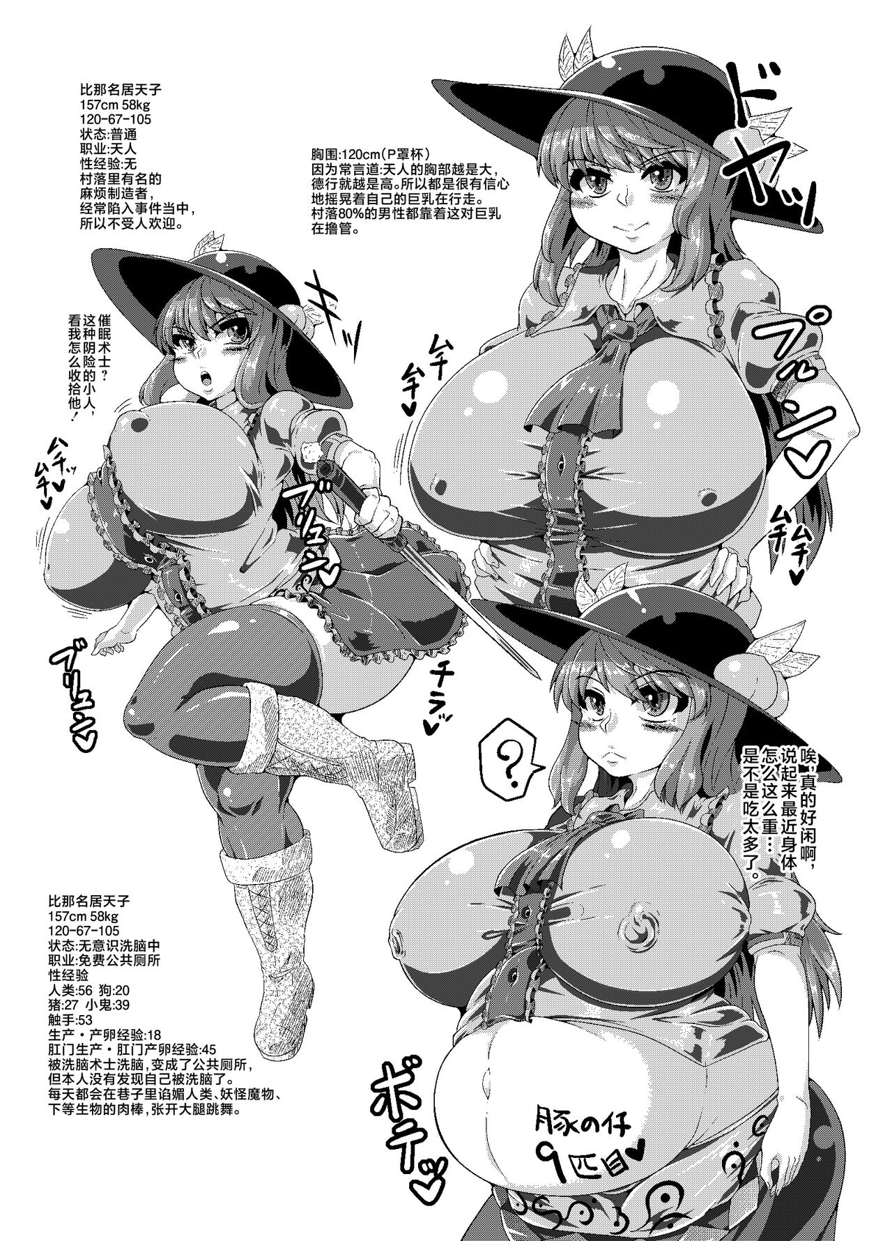 洗脳完了レビュー本 page 8 full