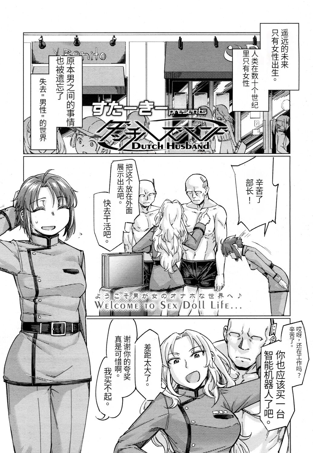 Dutch Husband page 1 full