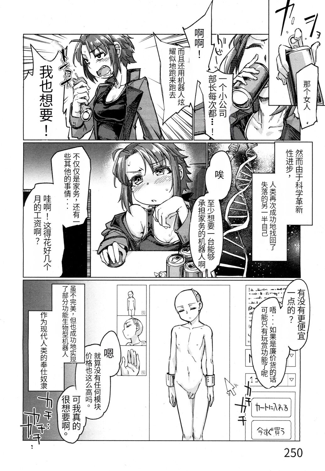 Dutch Husband page 2 full