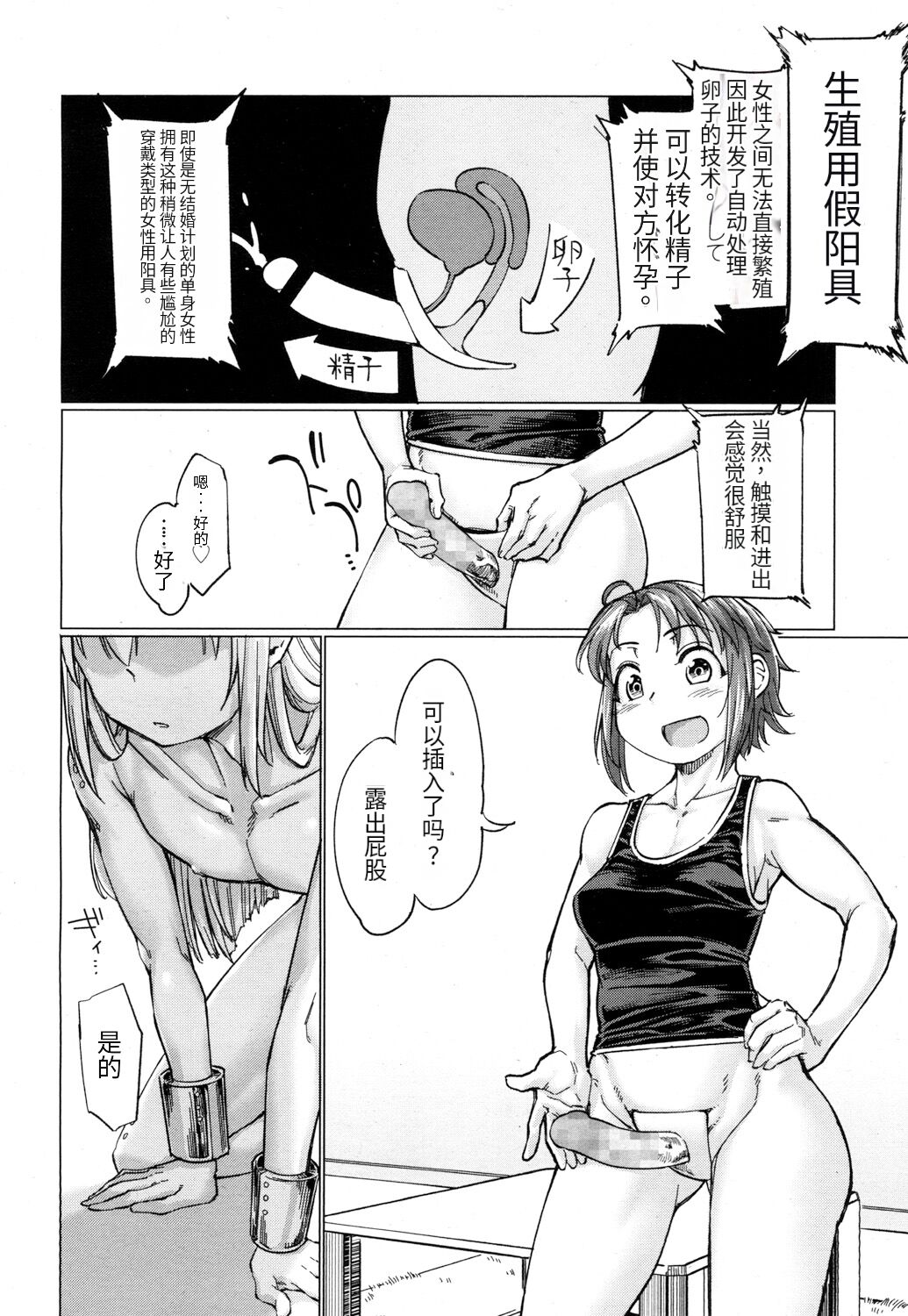 Dutch Husband page 8 full