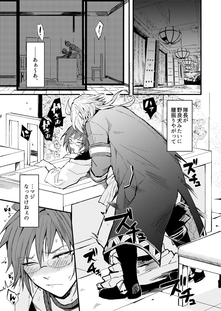 Fushidara tte Muzukashii page 2 full