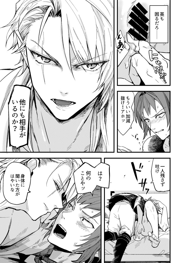 Fushidara tte Muzukashii page 6 full