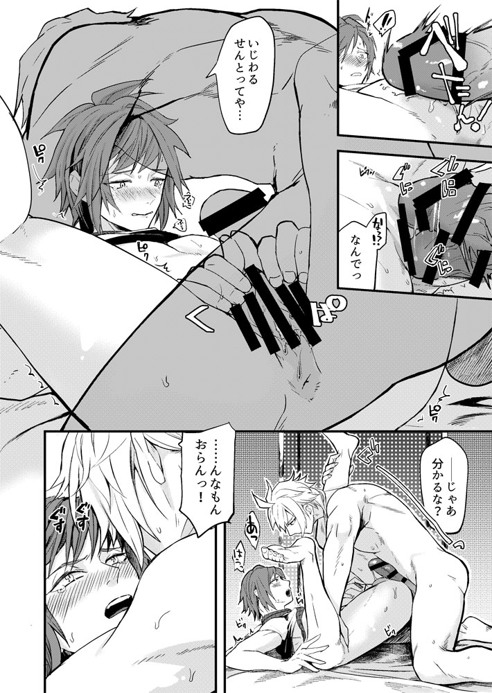 Fushidara tte Muzukashii page 9 full