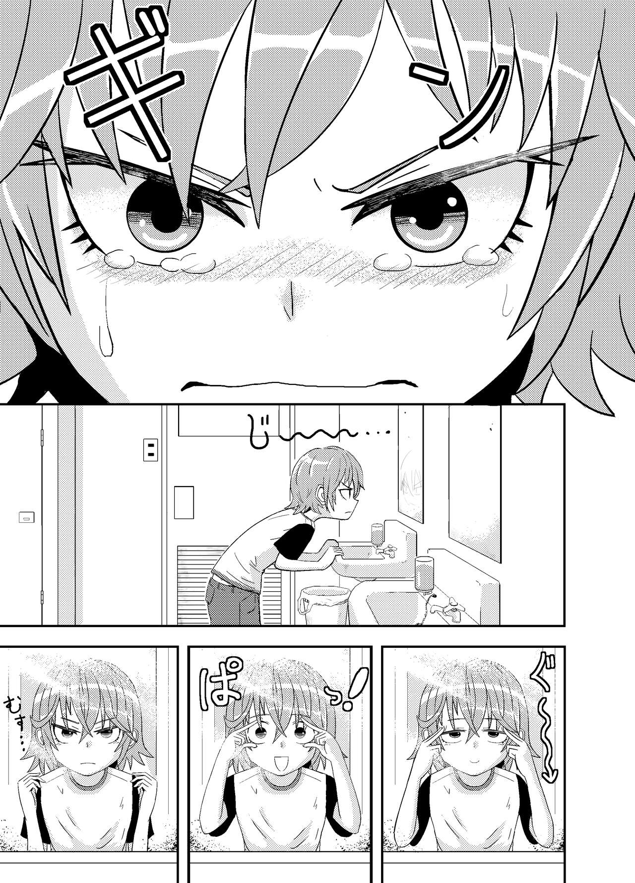 Metsuki-chan | Sharp Eyes-chan page 1 full