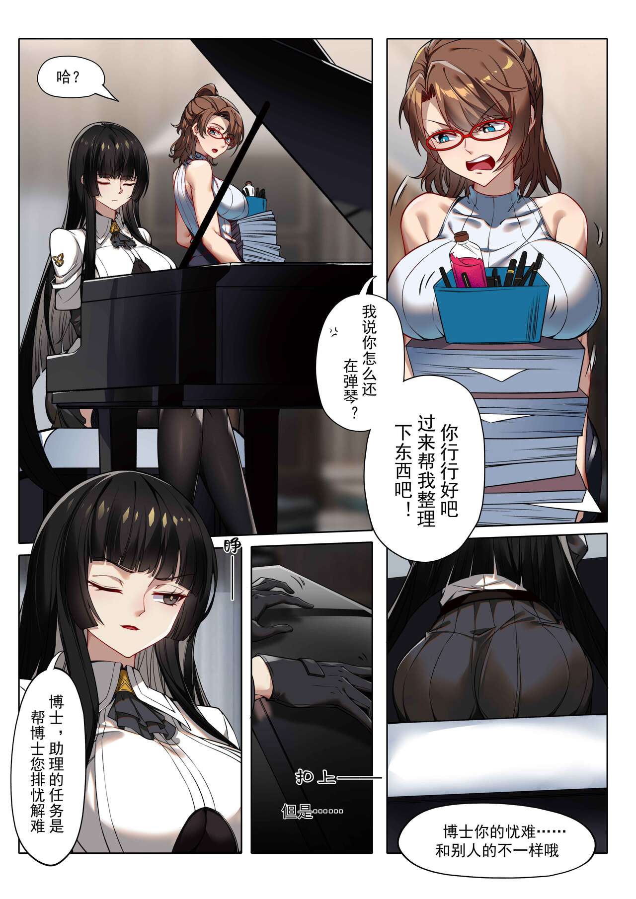 个人系列——阿尔图罗本 page 1 full