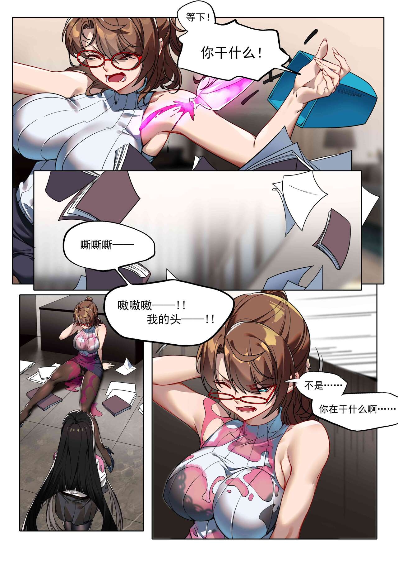 个人系列——阿尔图罗本 page 3 full