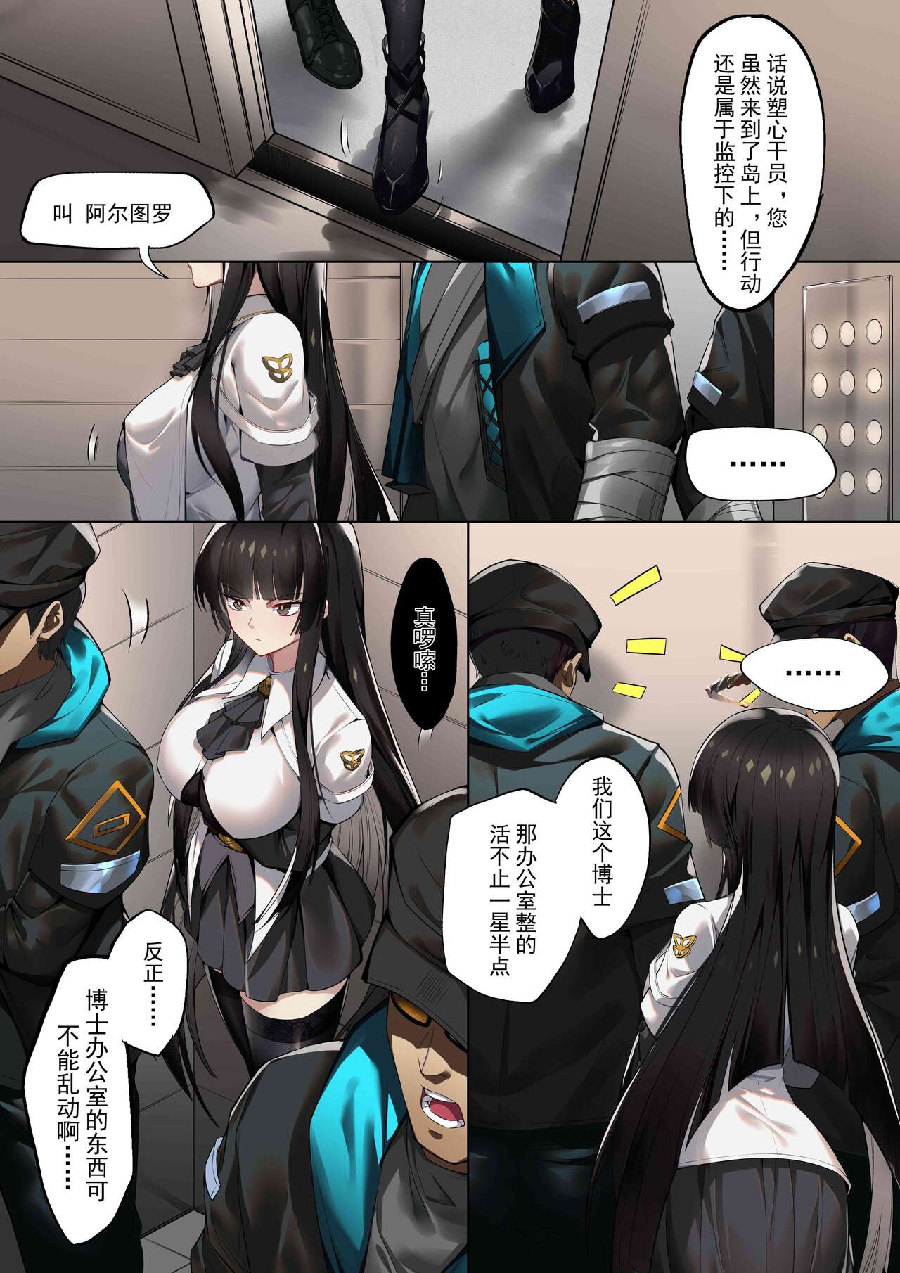 个人系列——阿尔图罗本 page 7 full