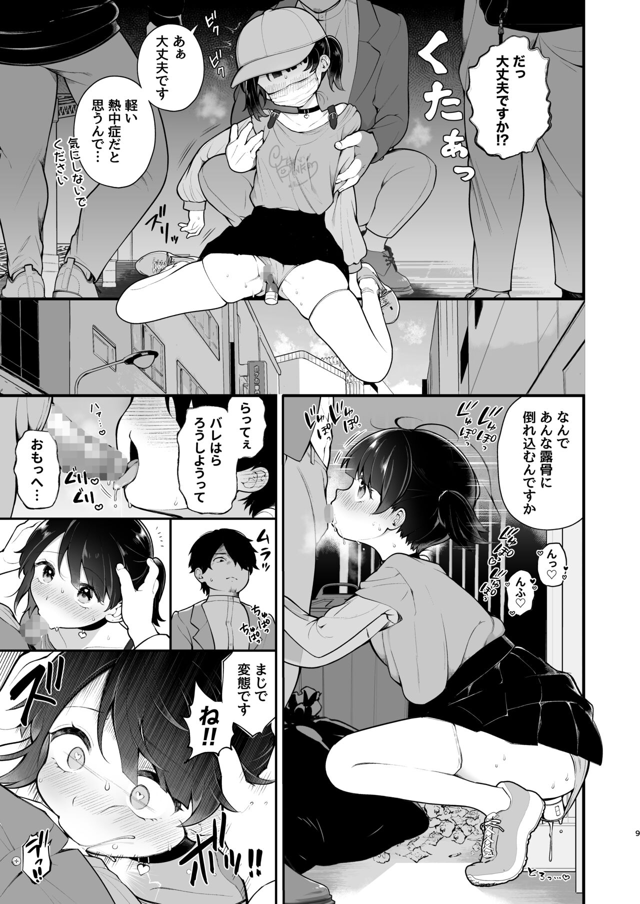 Oshi no Idol ga Roshutsukyou datta Ken. Akihabara Date Hen page 10 full