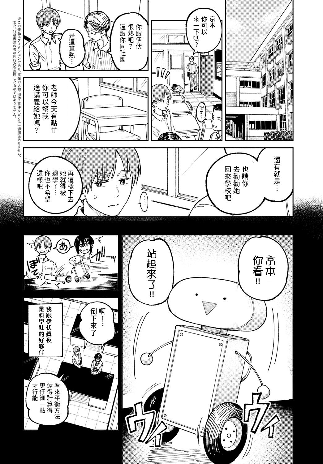 開煙睹情    中文翻譯 page 2 full