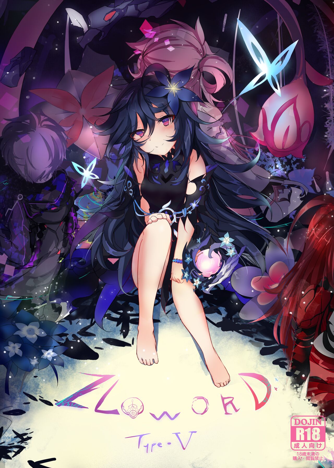 ELSWORD:TYPE-V page 1 full