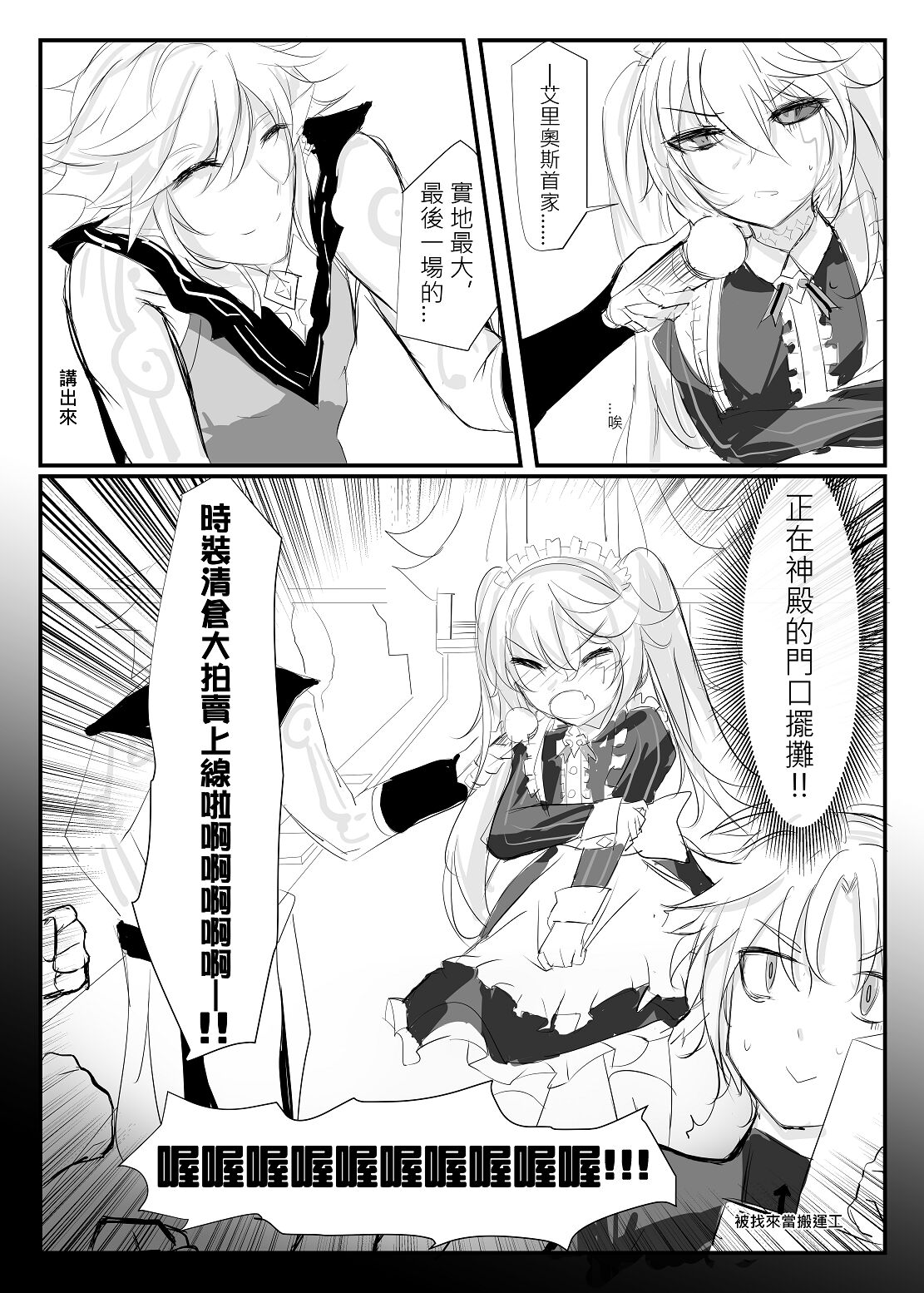 ELSWORD:TYPE-V page 6 full