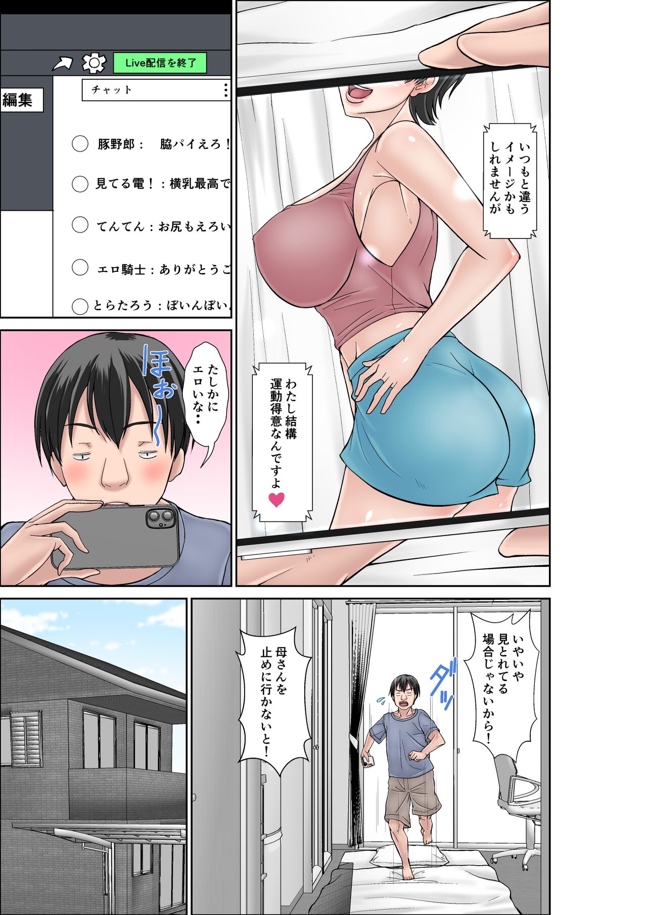 Kora! Anta Hahaoya o Kudoite Nani Shiyoutte Iu no! ~Katsuo Hitorigurashi Hen~ Sono 2 page 3 full