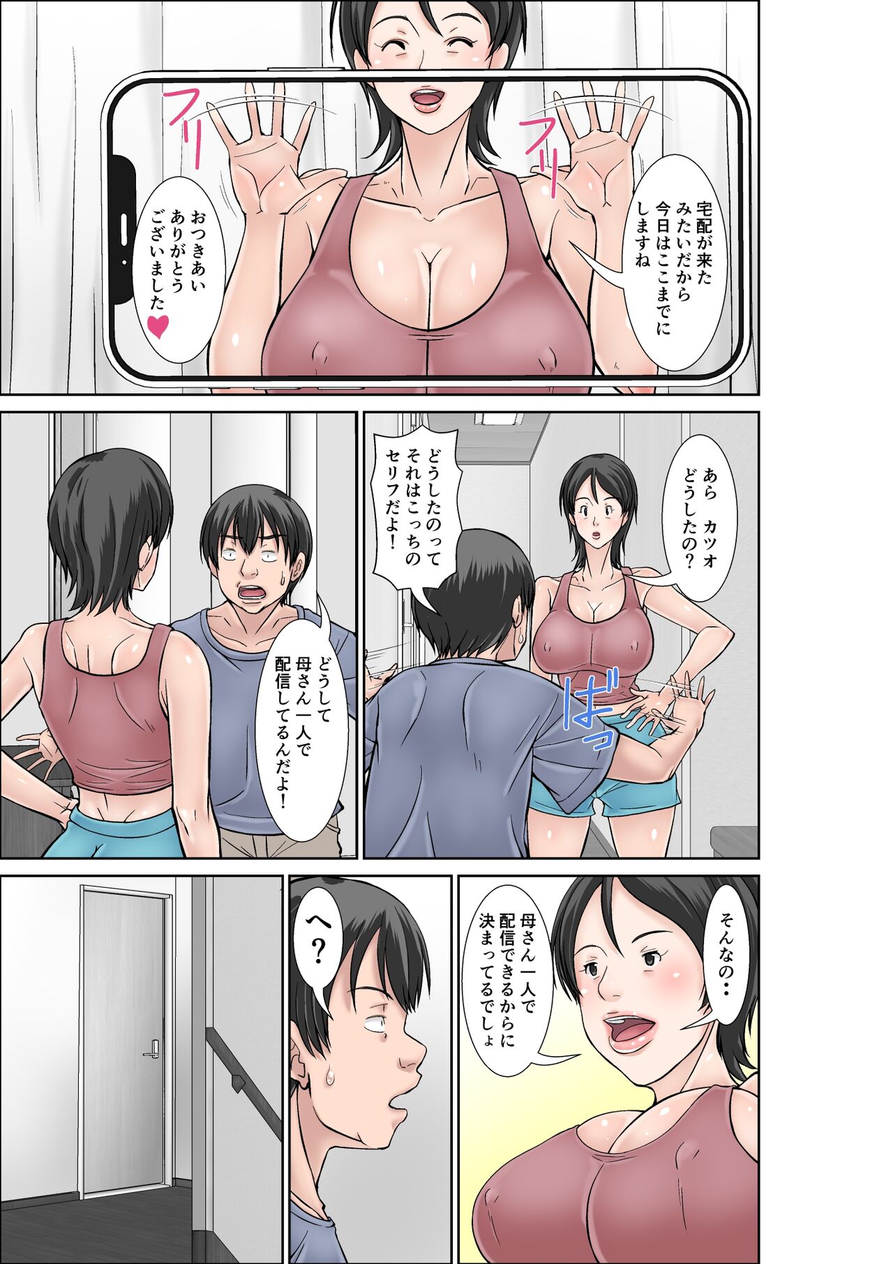 Kora! Anta Hahaoya o Kudoite Nani Shiyoutte Iu no! ~Katsuo Hitorigurashi Hen~ Sono 2 page 5 full