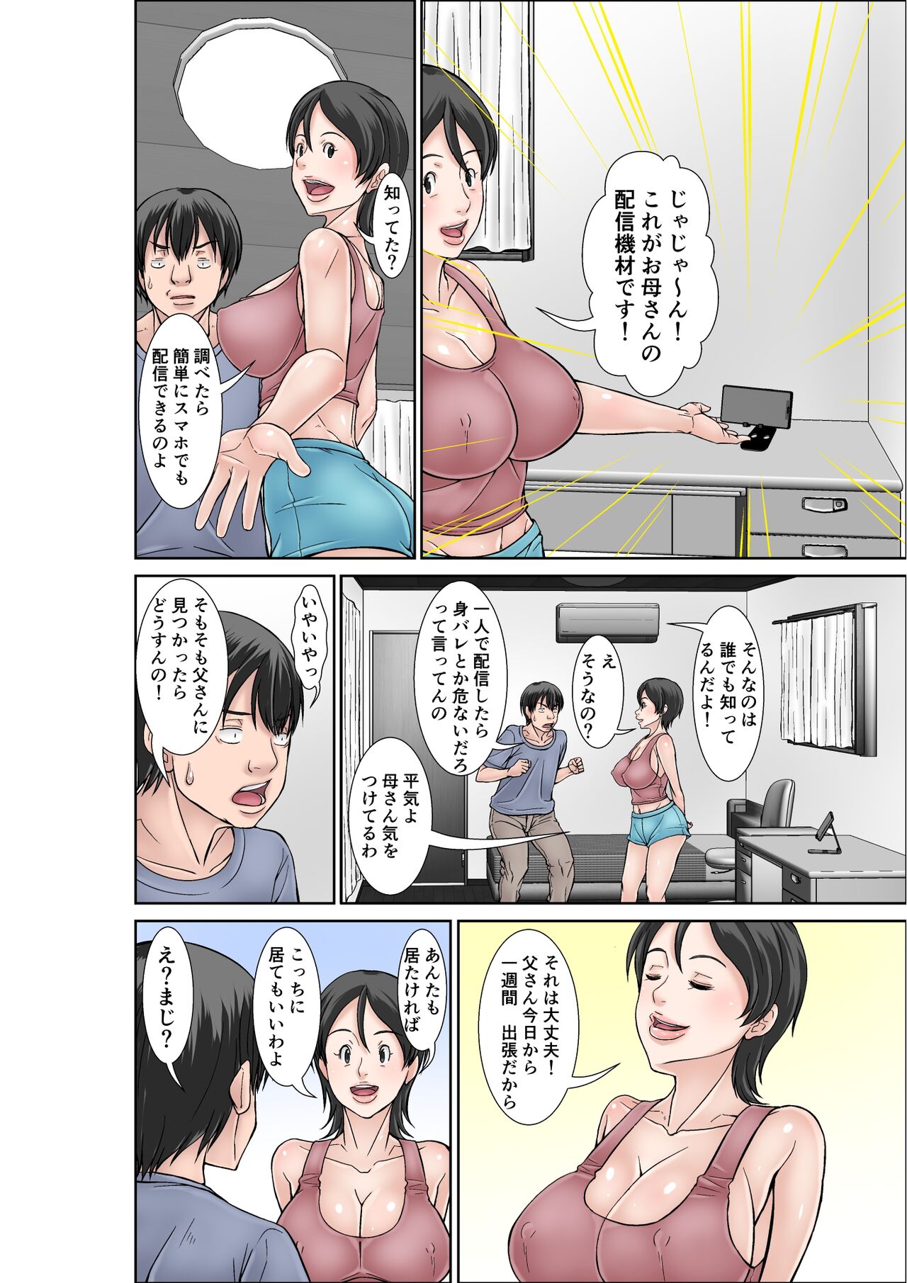 Kora! Anta Hahaoya o Kudoite Nani Shiyoutte Iu no! ~Katsuo Hitorigurashi Hen~ Sono 2 page 6 full