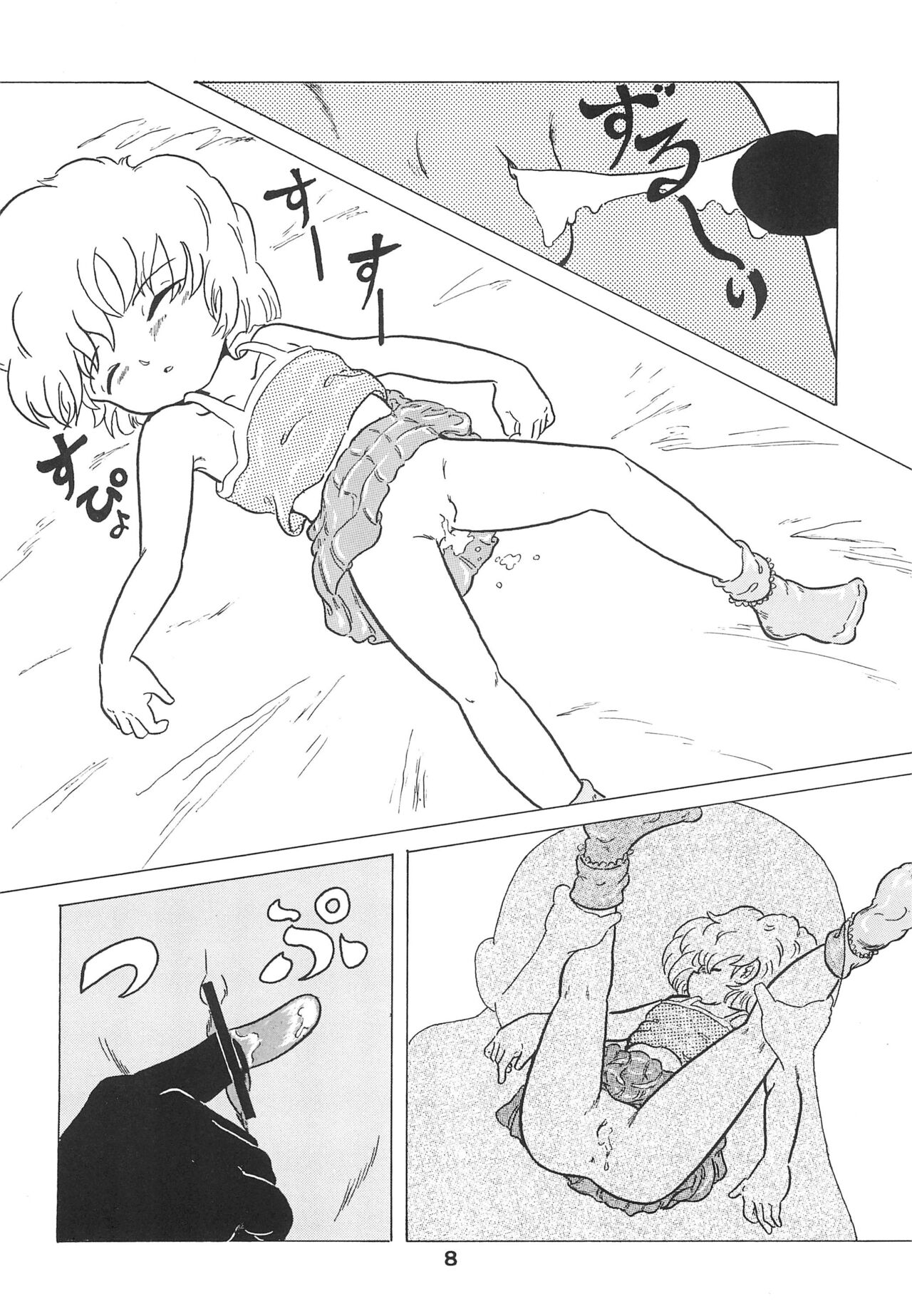 Soko ni Ai wa aru no? 5 page 10 full