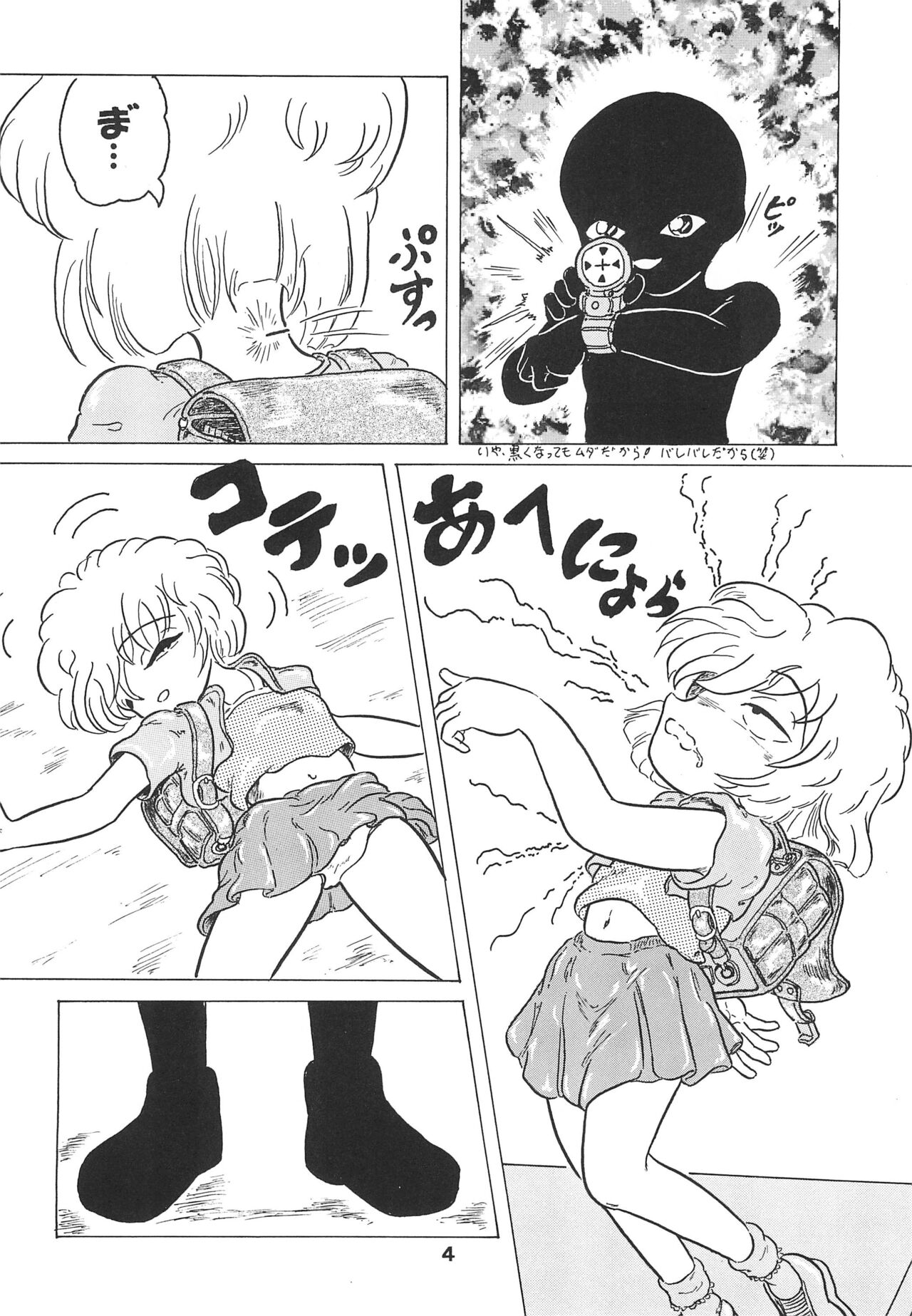 Soko ni Ai wa aru no? 5 page 6 full