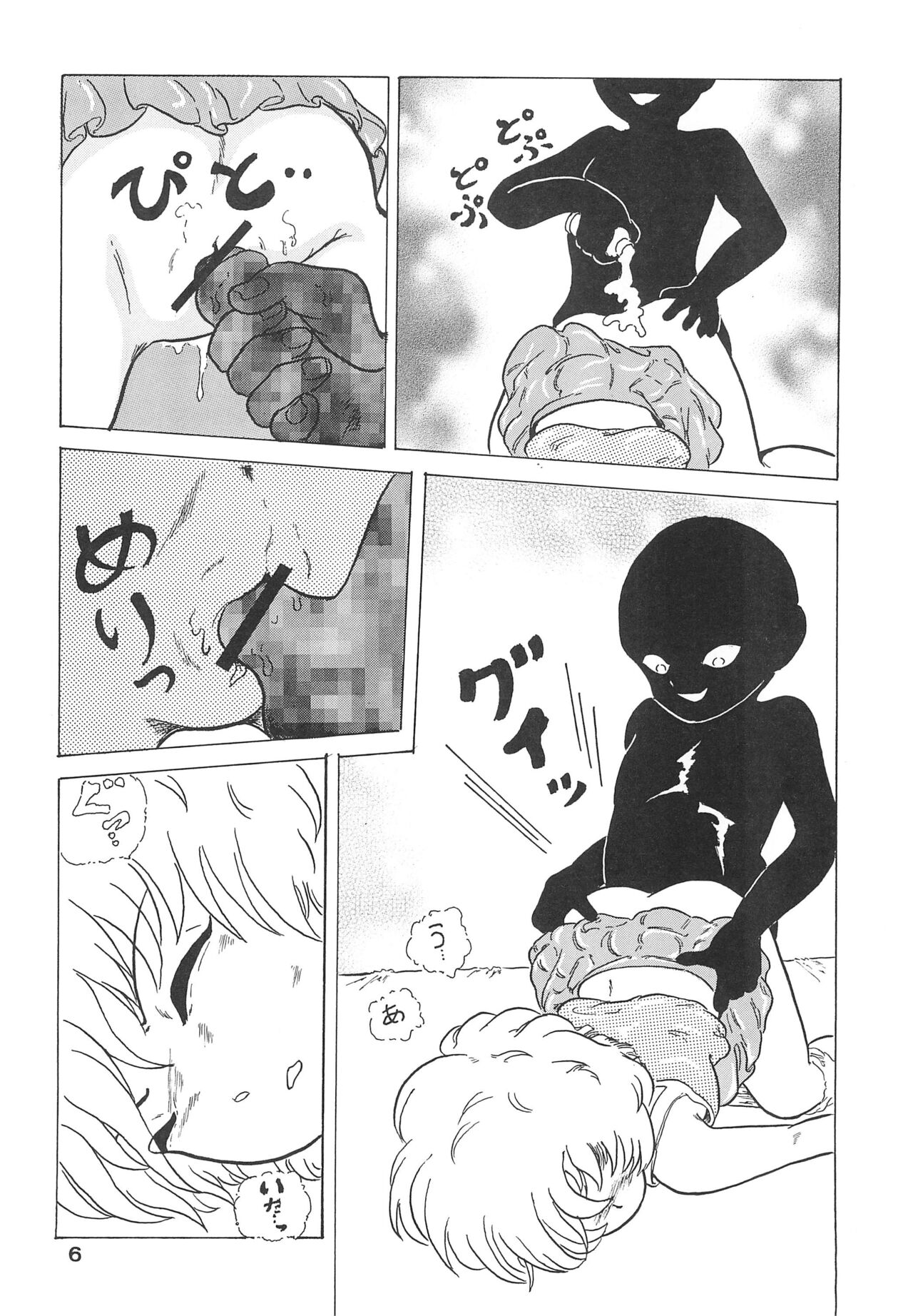 Soko ni Ai wa aru no? 5 page 8 full
