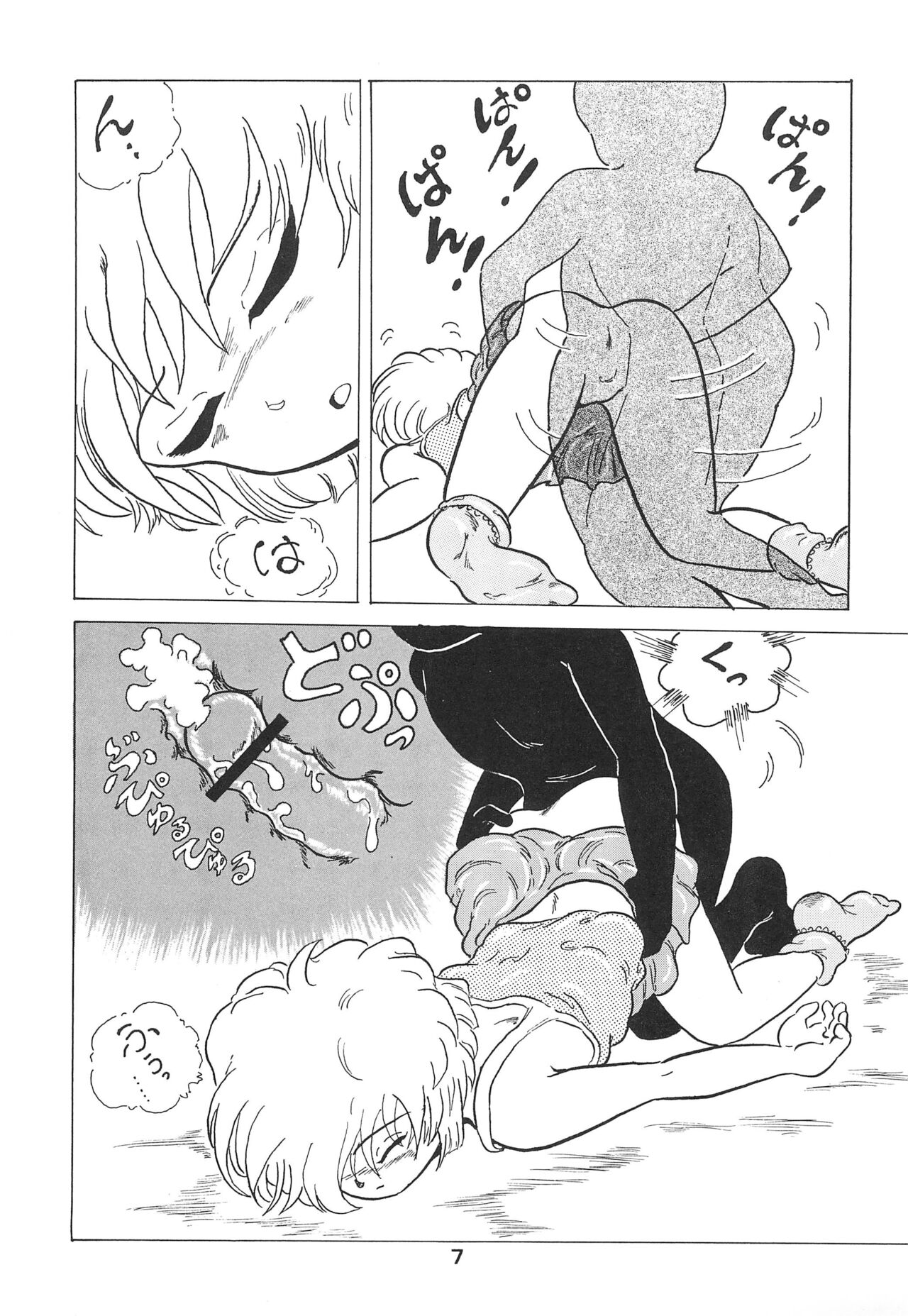 Soko ni Ai wa aru no? 5 page 9 full