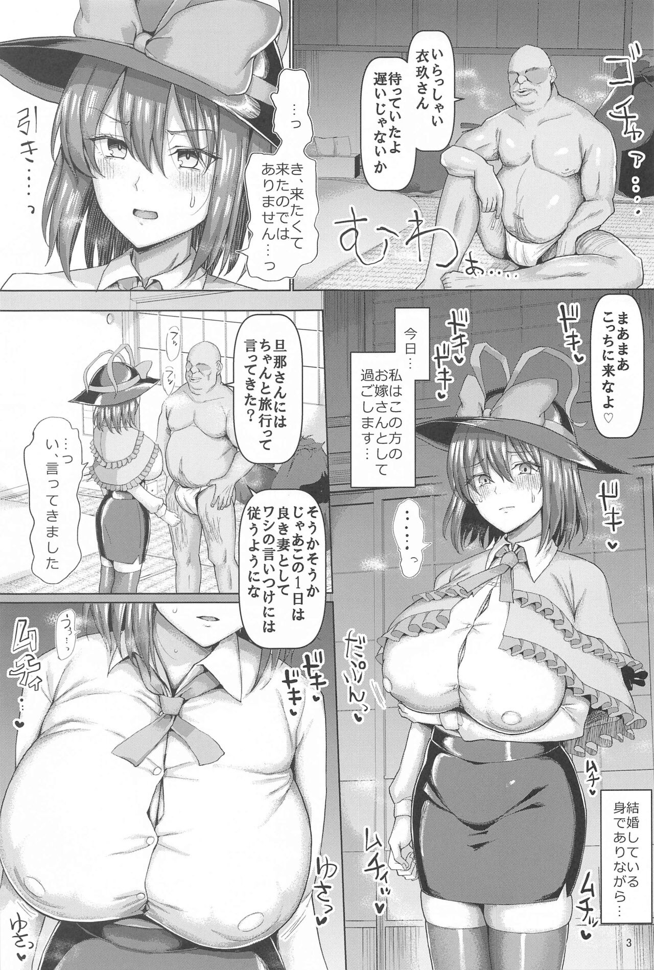 Iku-san Kyou kara Tonari no Wife page 4 full